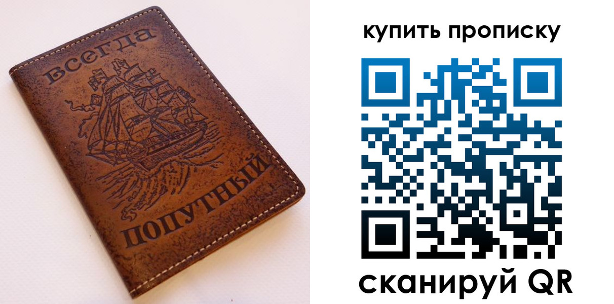 прописка для военкомата в Заозёрном