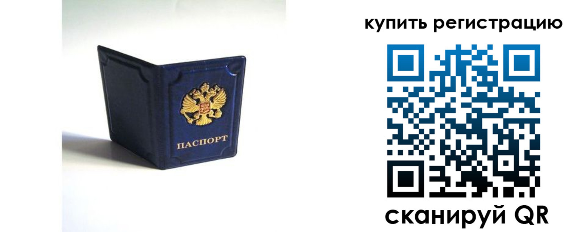временная регистрация гарантия в Заозёрном