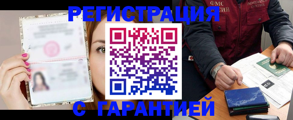 временная регистрация в квартире в Заозёрном