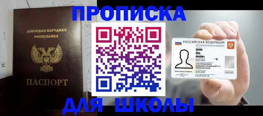 временная регистрация поиск в Заозёрном