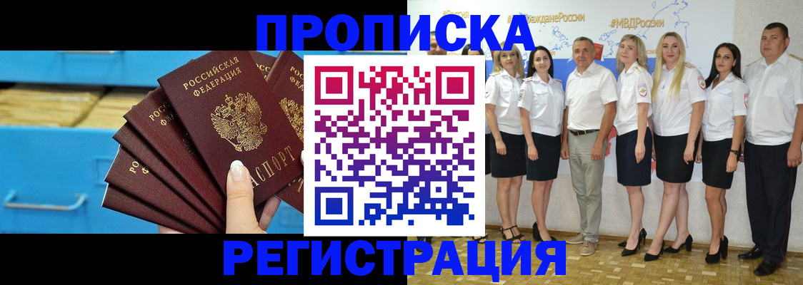 найти адрес прописки в Заозёрном